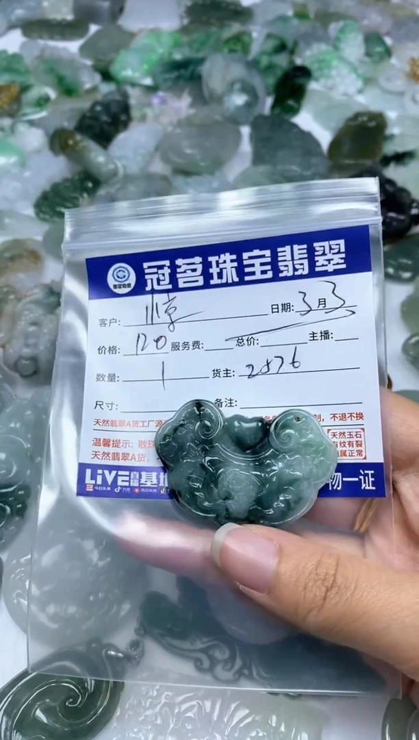 【闪购商品】翡翠手饰未镶嵌翡翠 挂件 花花锁