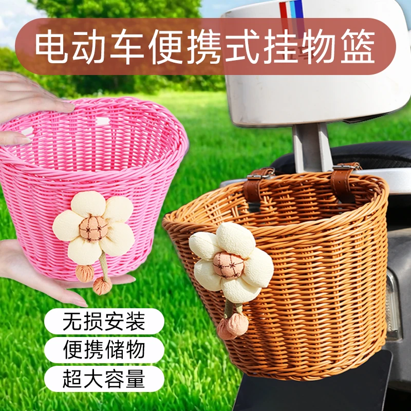 手工编织仿藤电动车便携式挂物篮前后通用收纳筐自行车车筐置物架