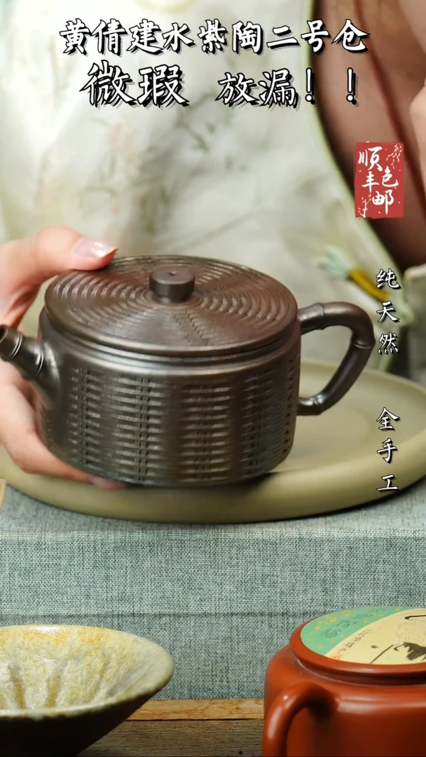 壶黄倩建水紫陶微瑕 272