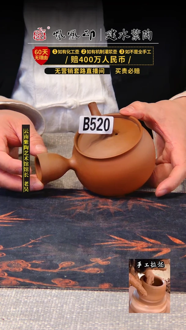 【闪购商品】壶凤凰印建水紫陶壶/B520