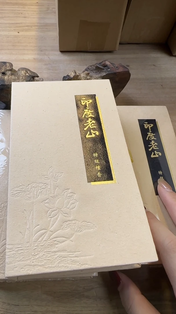 线香8号 印度老山-特级檀香*3