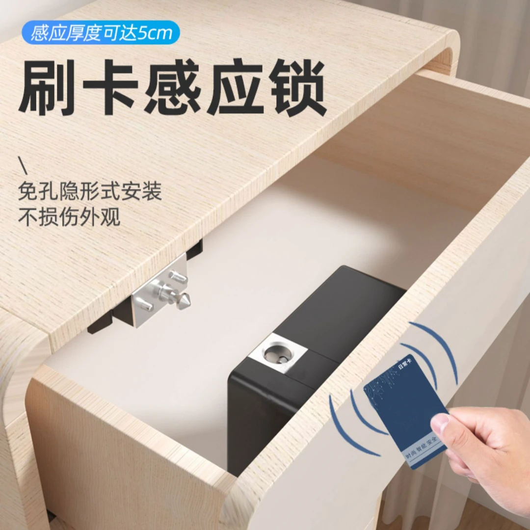 抽屉锁免开孔 智能防盗感应电子锁暗装储物衣柜锁不打孔隐形暗锁