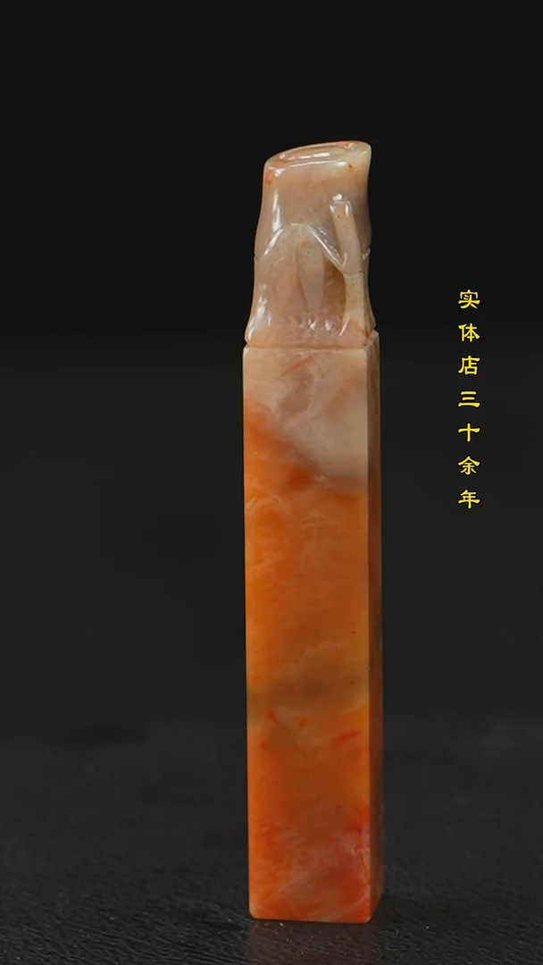 【闪购商品】昌化石田黄石彩冻石印章摆件把件