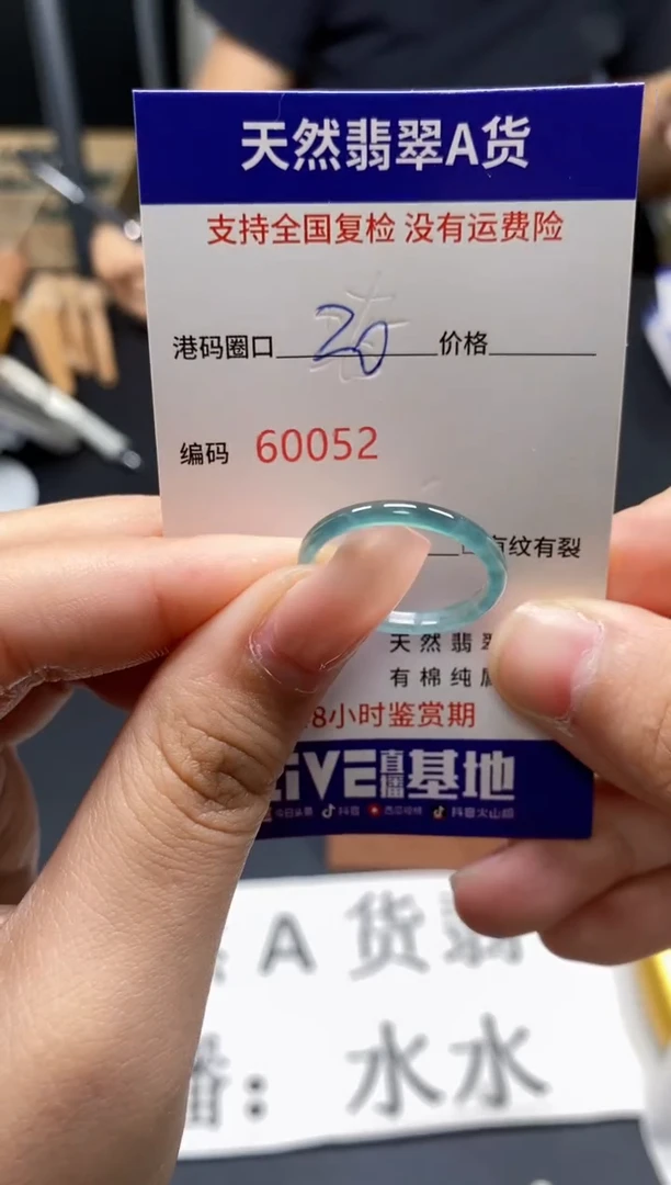 未镶嵌戒指翡翠天然A货翡翠0052
