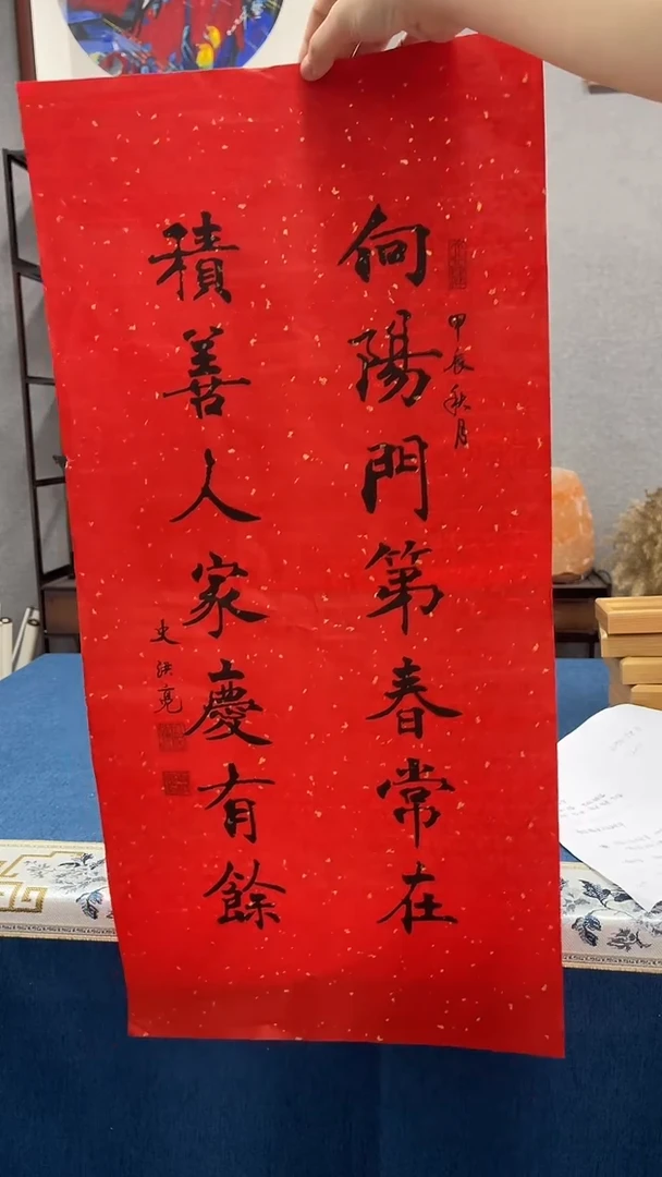 国画28号史洪亮老师书法