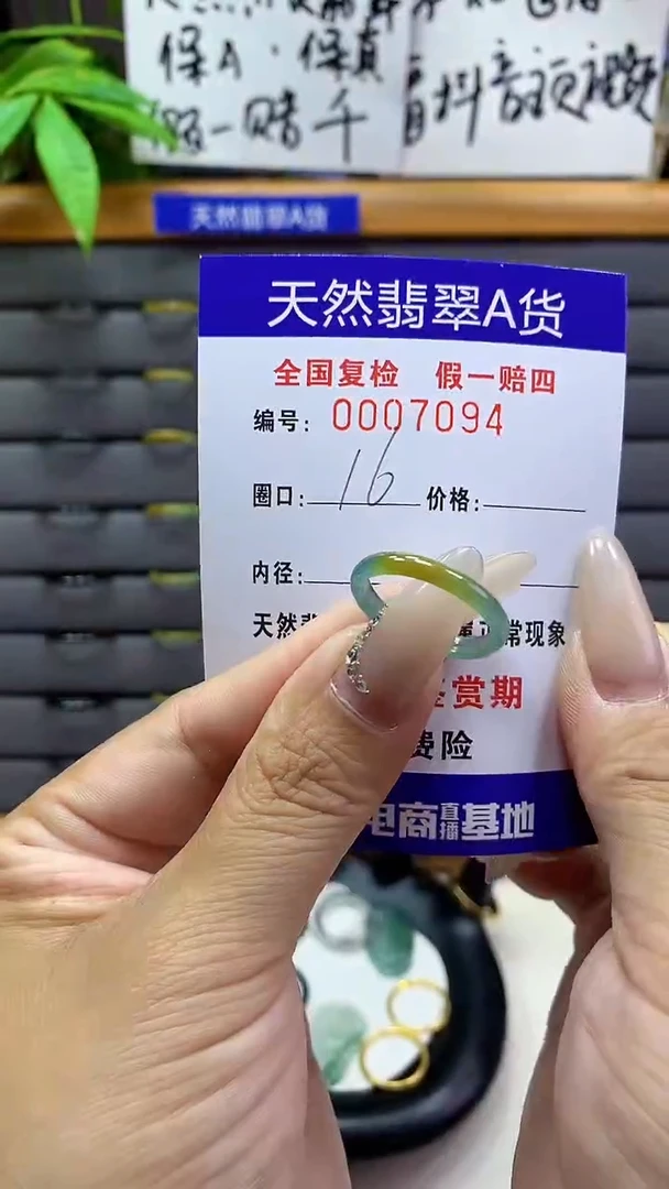 【闪购商品】翡翠戒圈未镶嵌天然翡翠A货7094