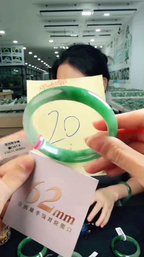 未镶嵌手镯石英质玉（非洲翠）有天然性（洒金亮片/矿点/棉线）20