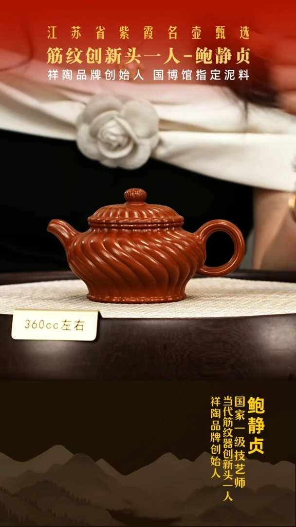 茶壶紫砂鲍静贞紫砂壶