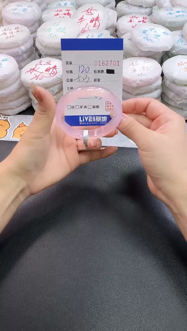 手镯玛瑙/玉髓未镶嵌2701