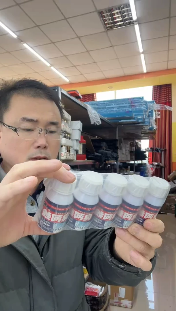 臭阿威五瓶