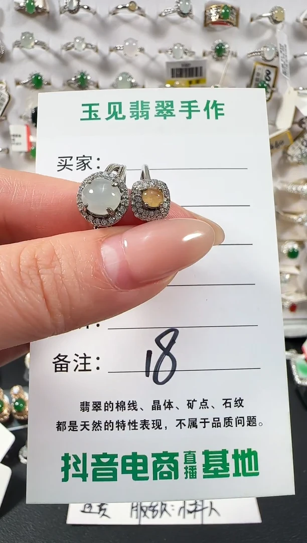 银S925镶嵌戒指翡翠-18