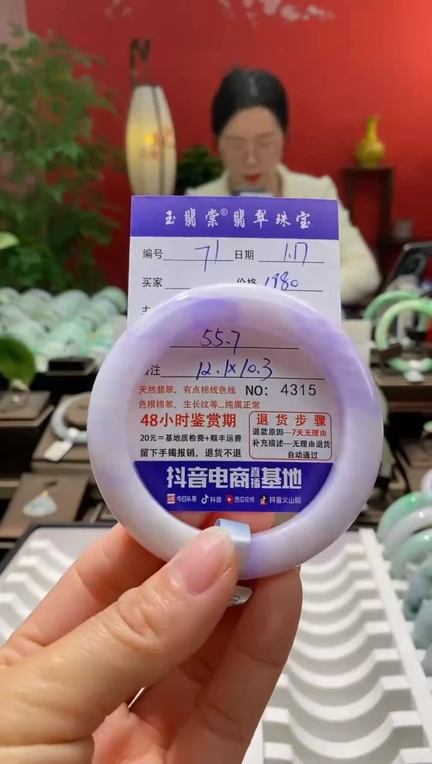 【闪购商品】翡翠手镯未镶嵌翡翠
