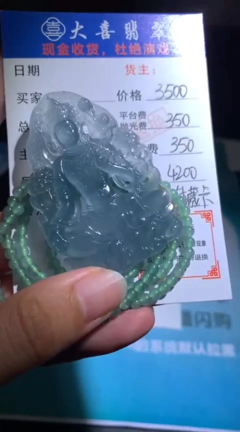 未镶嵌定制翡翠毛货-不退不换