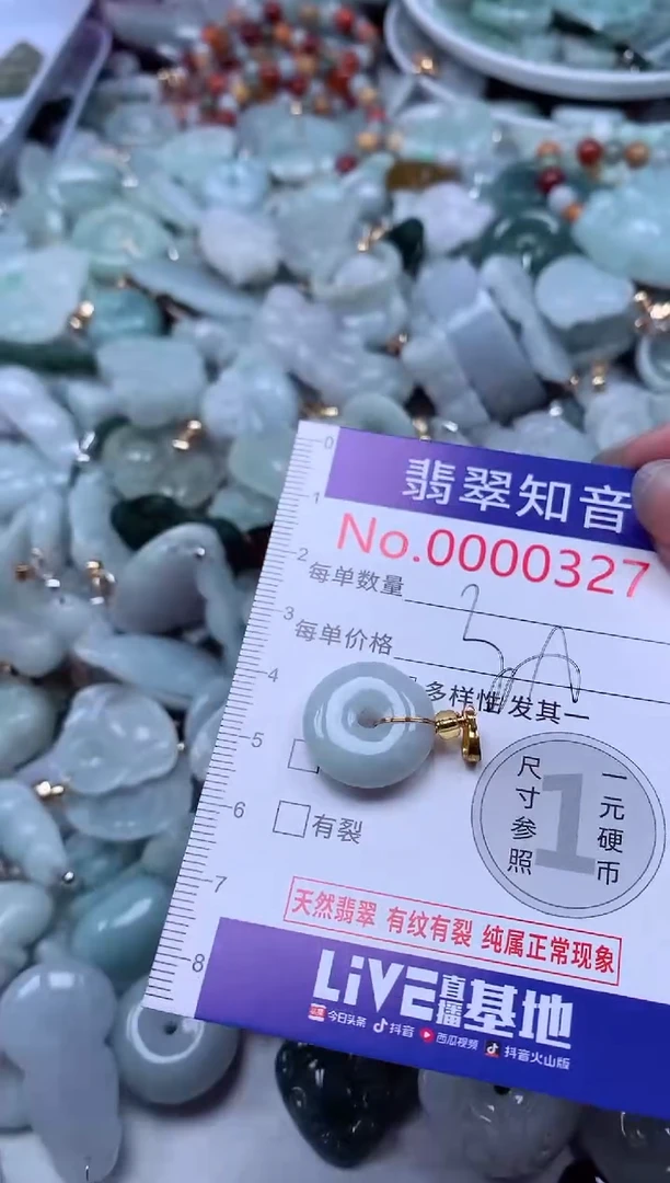 翡翠未镶嵌吊坠(不含链)327