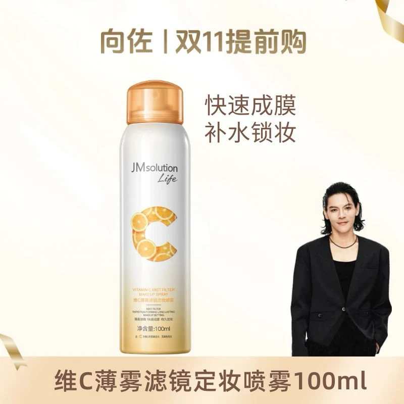 JMsolution Life维C薄雾滤镜定妆喷雾