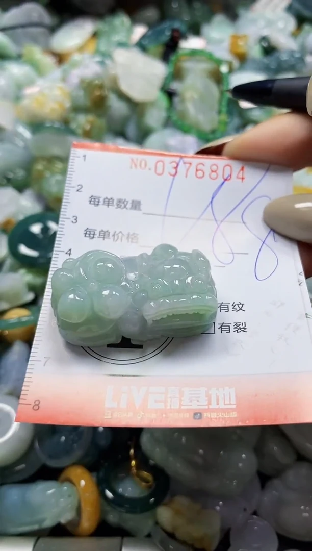 颈饰未镶嵌翡翠闪购0376804