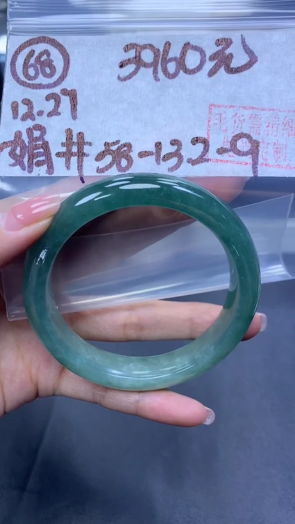未镶嵌定制翡翠68手镯58+3960元+拍一发一