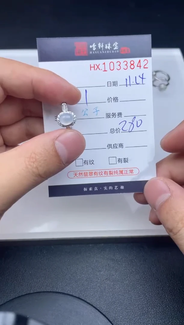 吊坠(不含链)未镶嵌翡翠哈轩  戒指1