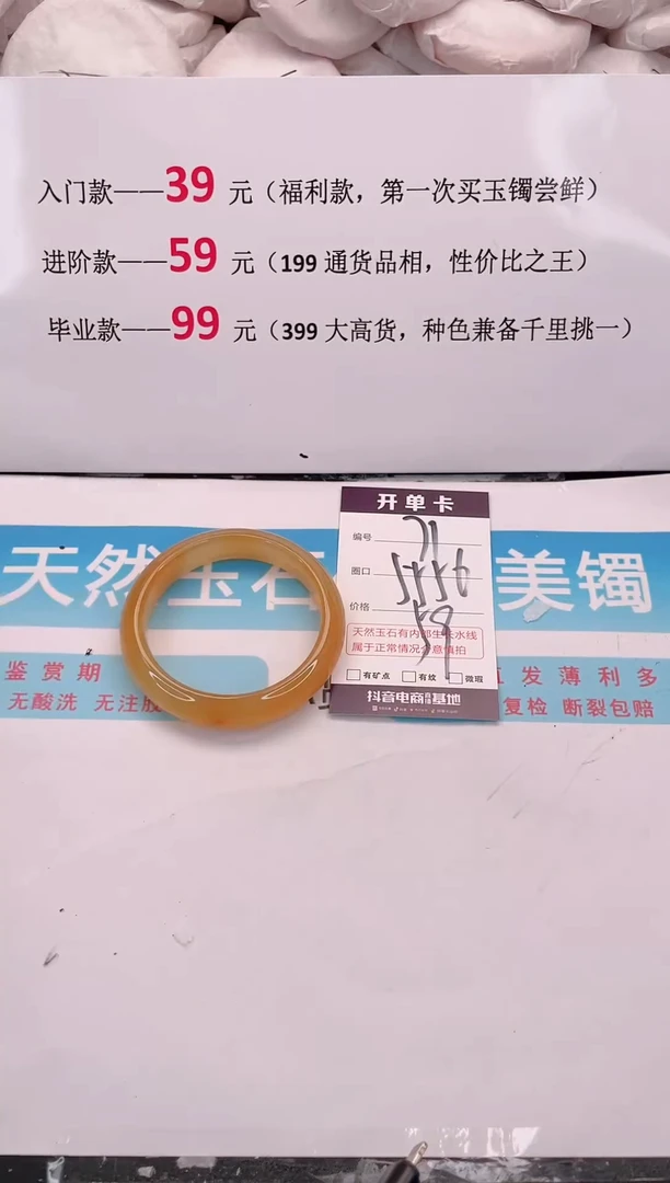 未镶嵌手镯石英质玉71
