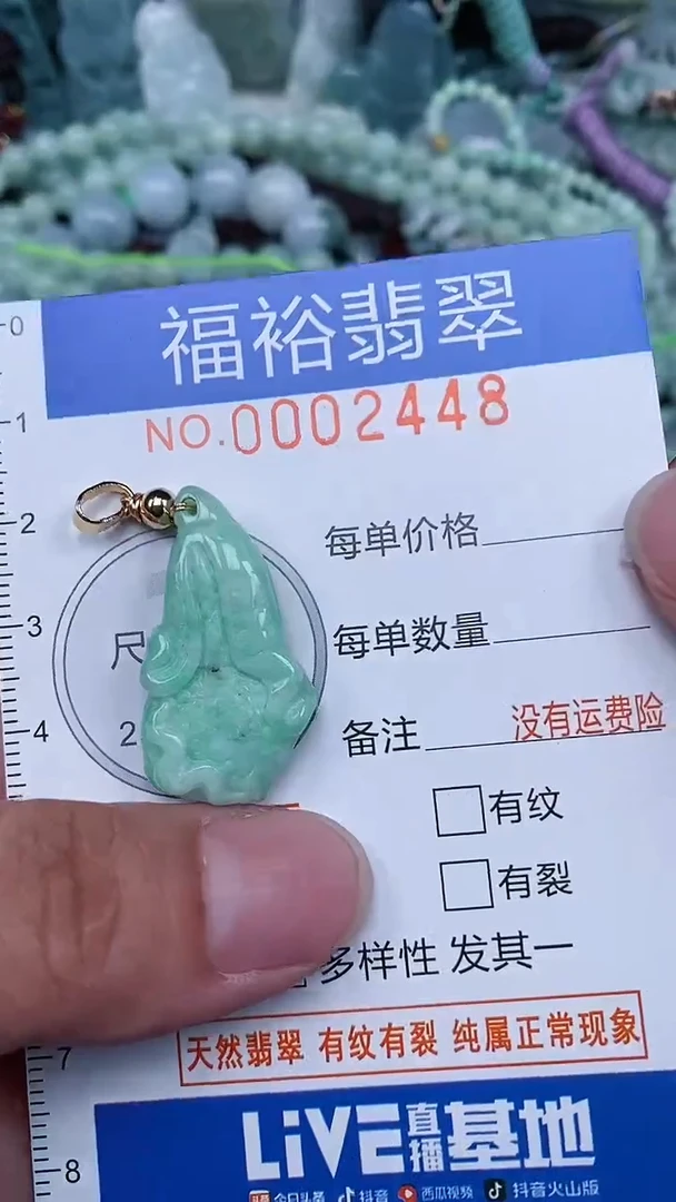 翡翠未镶嵌颈饰...0002448