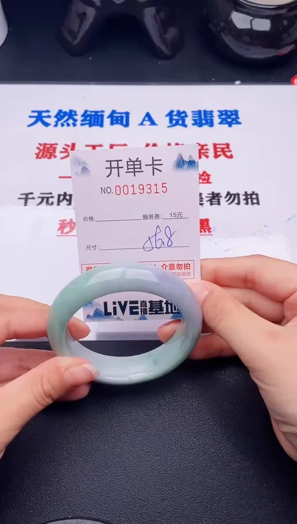 翡翠手镯未镶嵌15