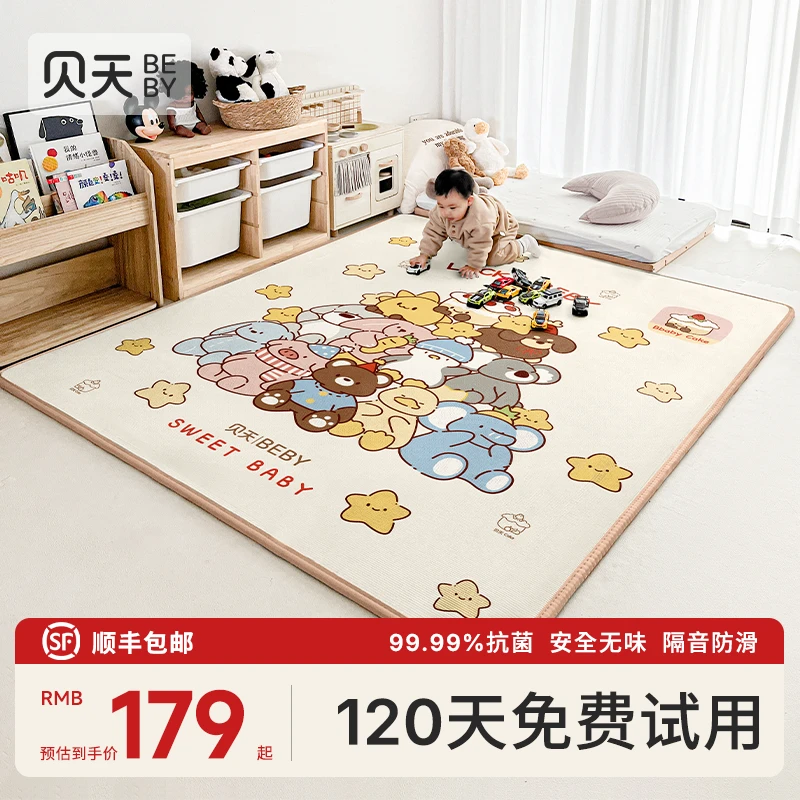 贝天爬爬垫婴儿加厚家用无甲醛安全无味客厅地垫儿童防摔爬行垫