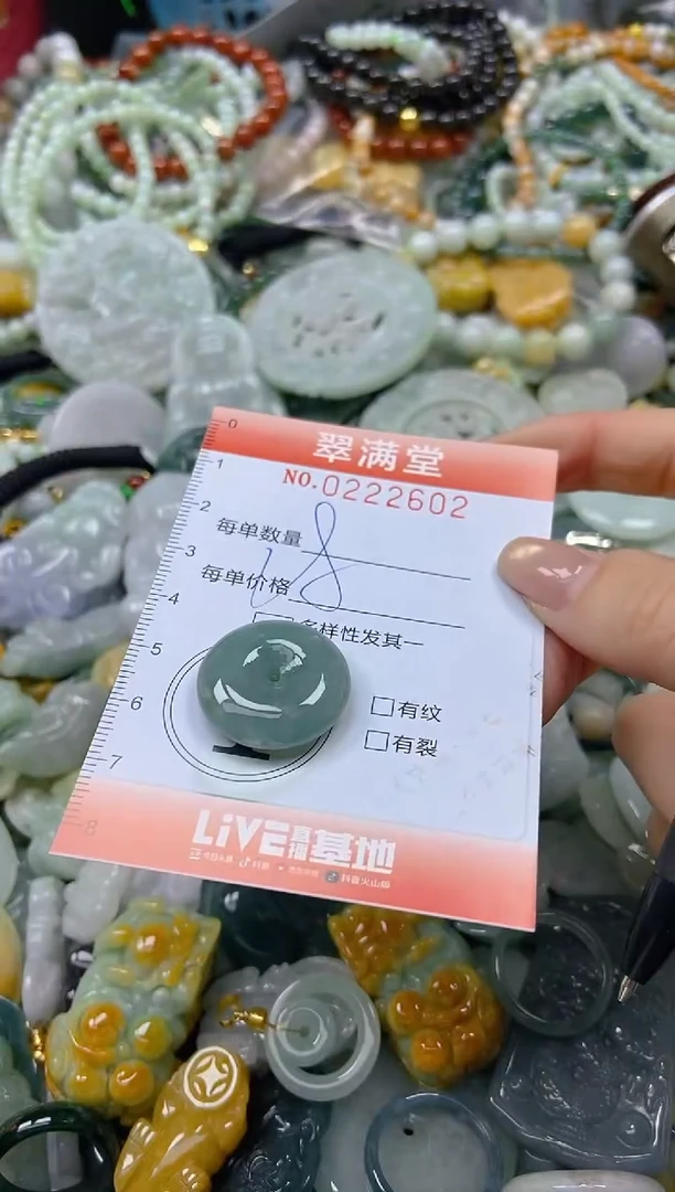 颈饰未镶嵌翡翠闪购0222602