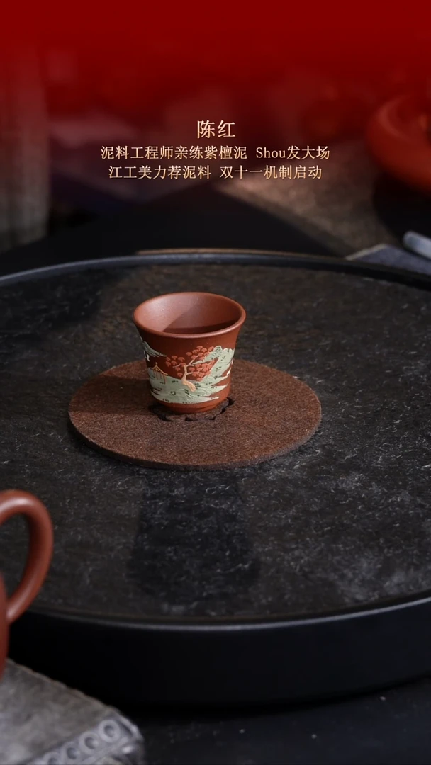 东坡紫砂甄选-杯