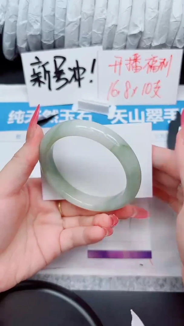 石英质玉手镯未镶嵌7-59.9