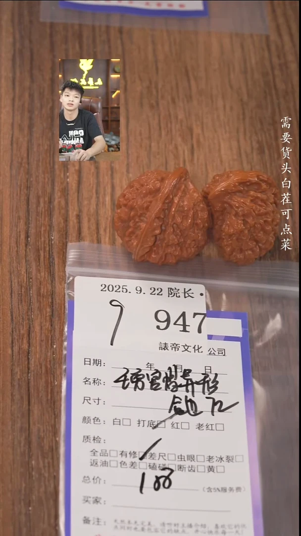 把件文玩核桃ᴡ****-諘帝文化947王勇管帽异形