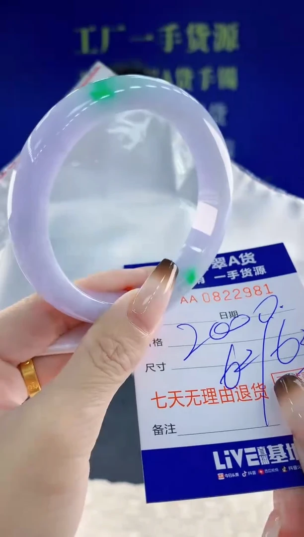 未镶嵌手镯翡翠81