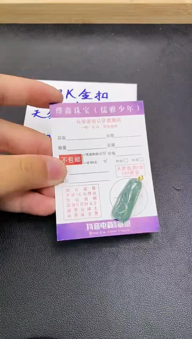 颈饰18K金镶嵌翡翠天然翡翠A货赠皮绳