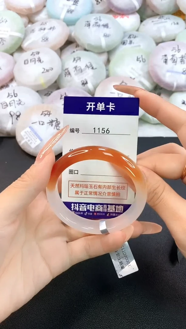 玛瑙/玉髓手镯未镶嵌1456圈口53