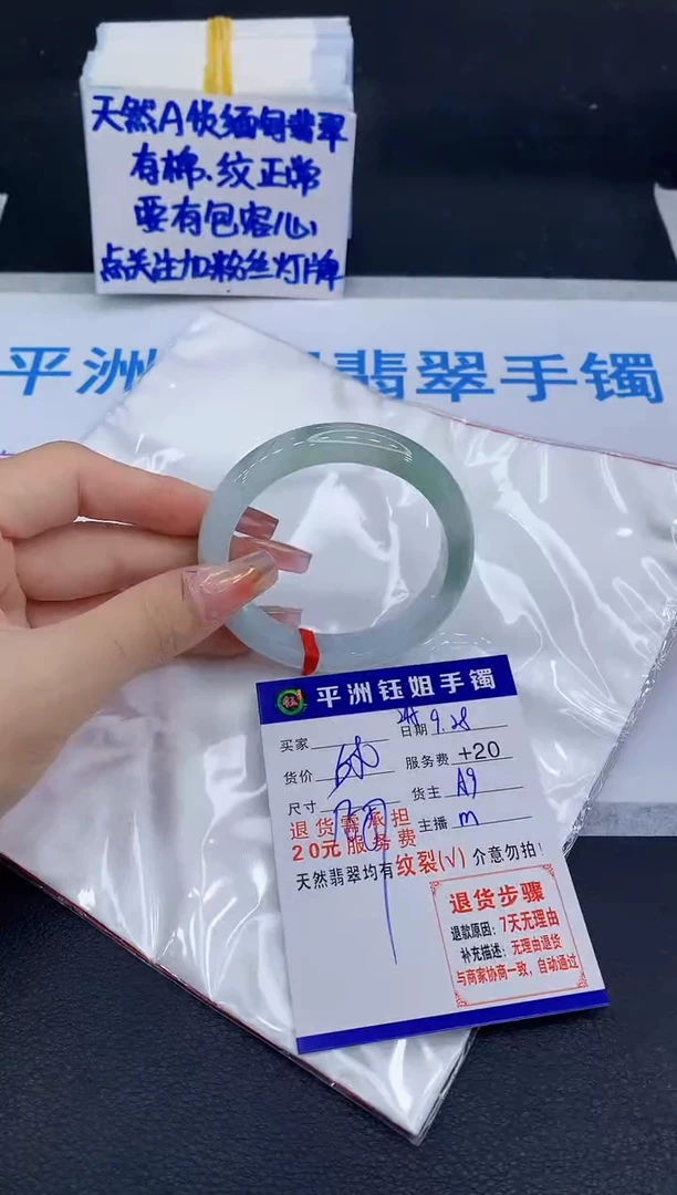 未镶嵌手镯翡翠11