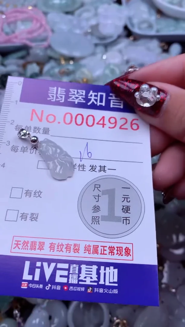 吊坠(不含链)未镶嵌翡翠4926