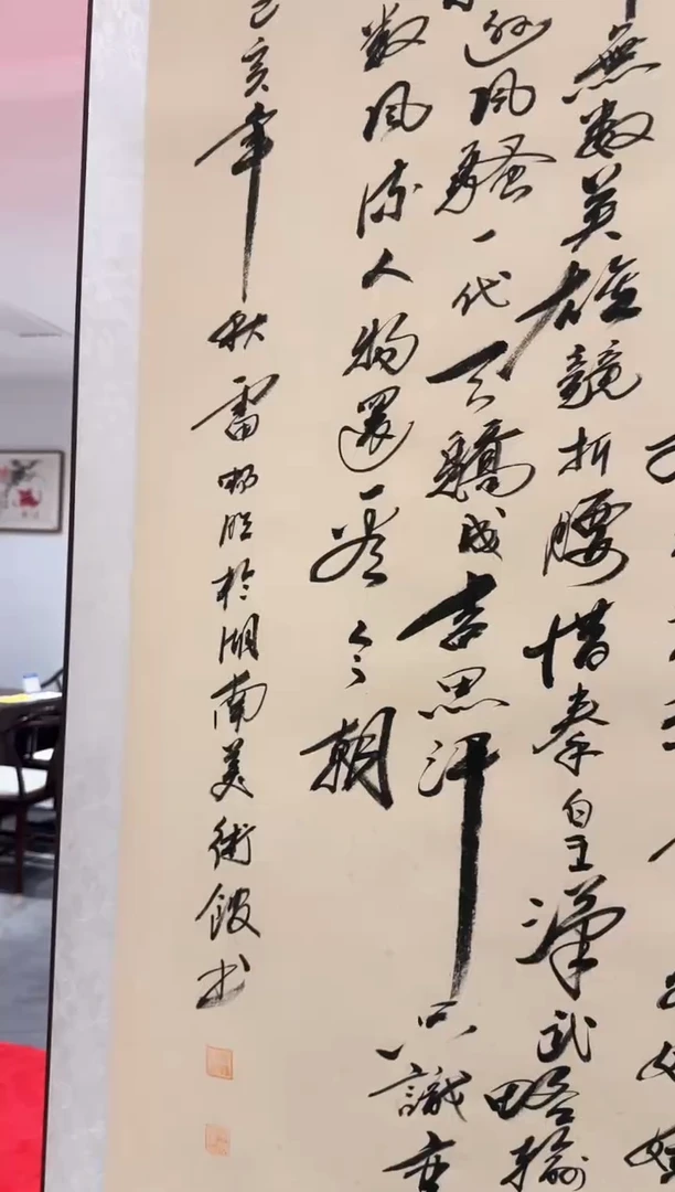 书法雷畅胜 带锦盒 书法卷轴北国风光+托底国画牡丹不带框发货