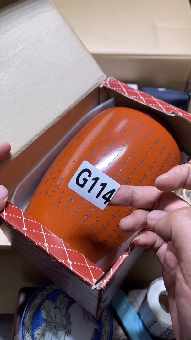 摆件志**中茶周边茶周边114