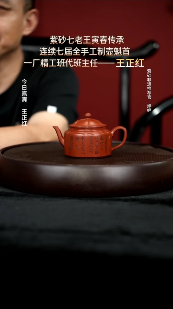 茶壶紫砂63 寅春朱泥梅花德钟170c