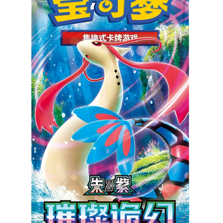 【卡牌盲盒直播间代拆】【宝可梦PTCG】【璀璨诡幻16.0】