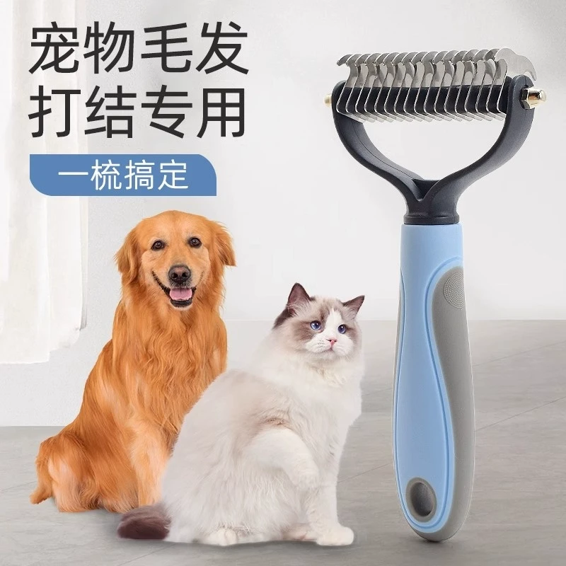猫咪狗狗专用开结梳打薄毛发祛浮毛梳子金毛褪毛宠物通用刷毛神器
