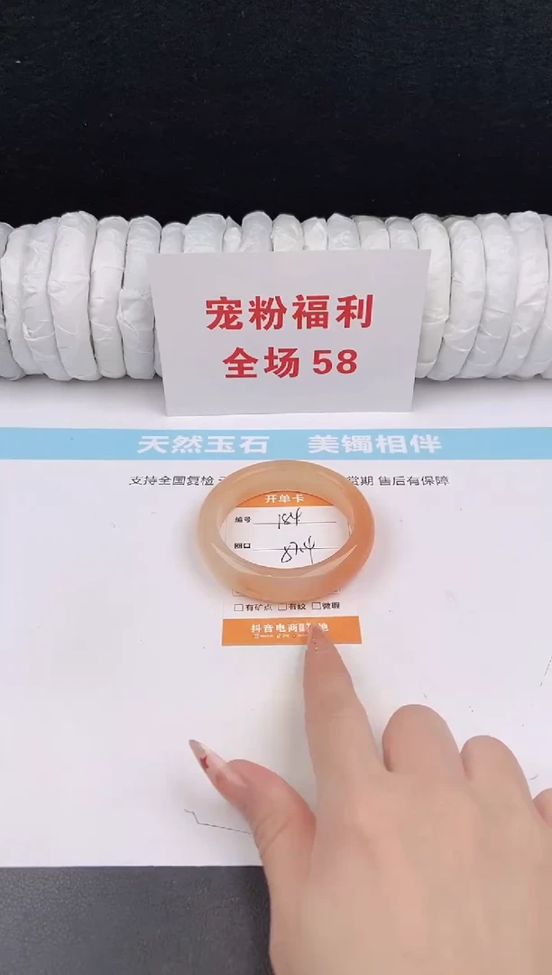 未镶嵌手镯石英质玉184