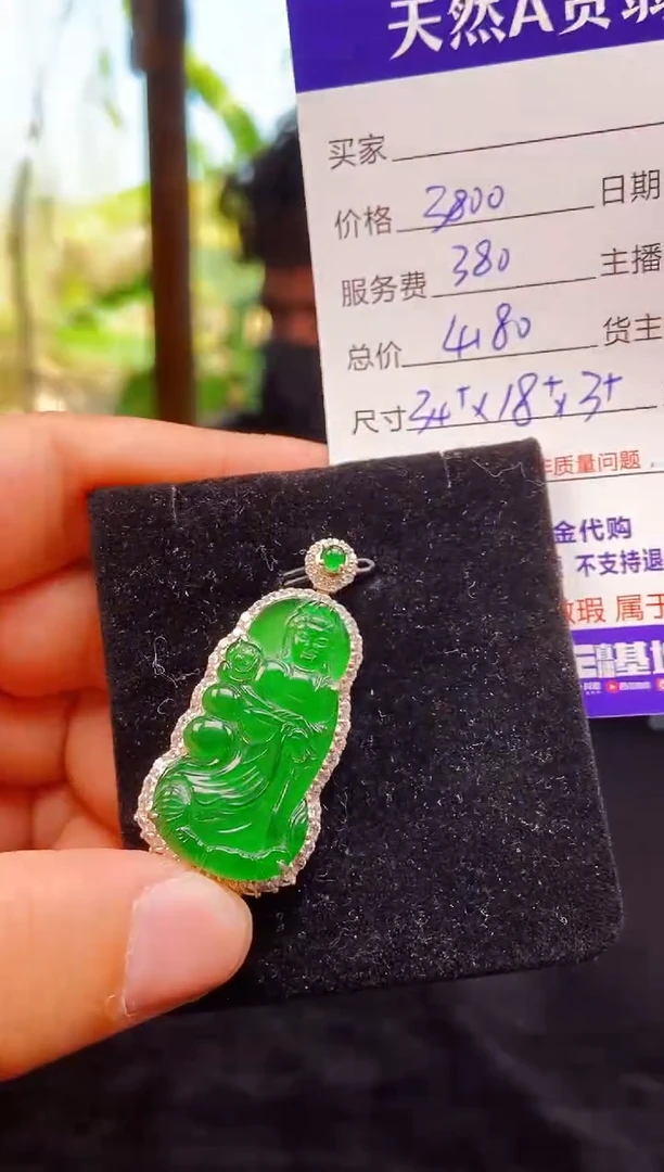 【闪购商品】定制翡翠未镶嵌0733398905多样性发货