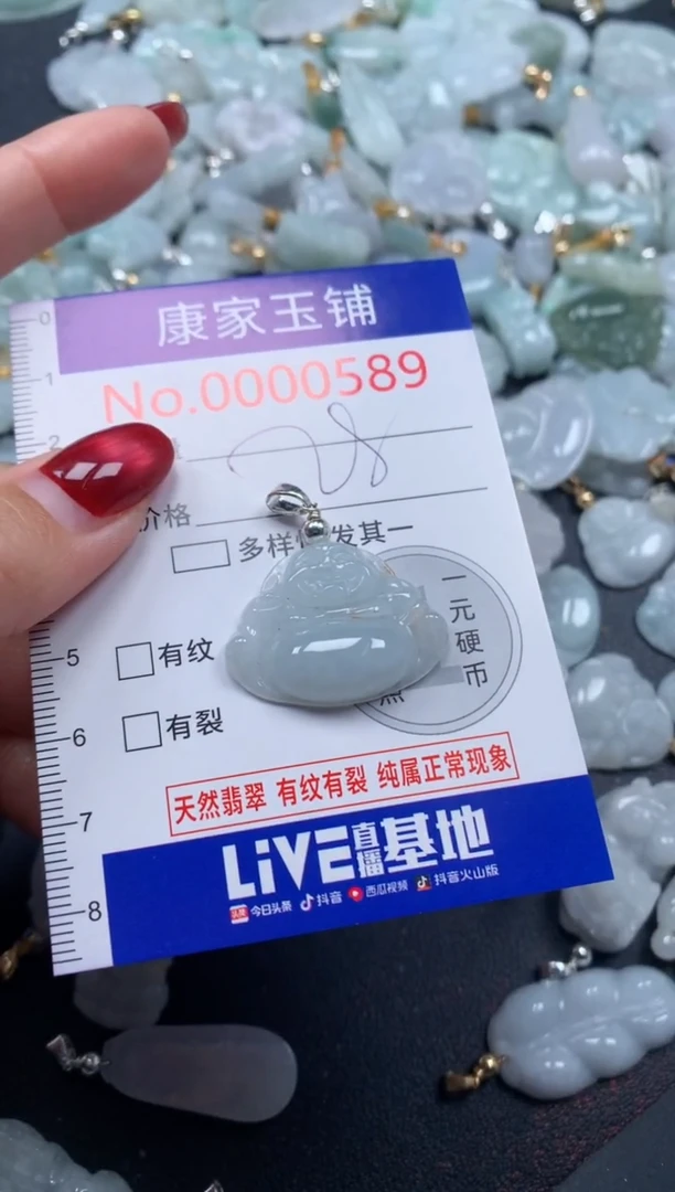 颈饰未镶嵌翡翠589