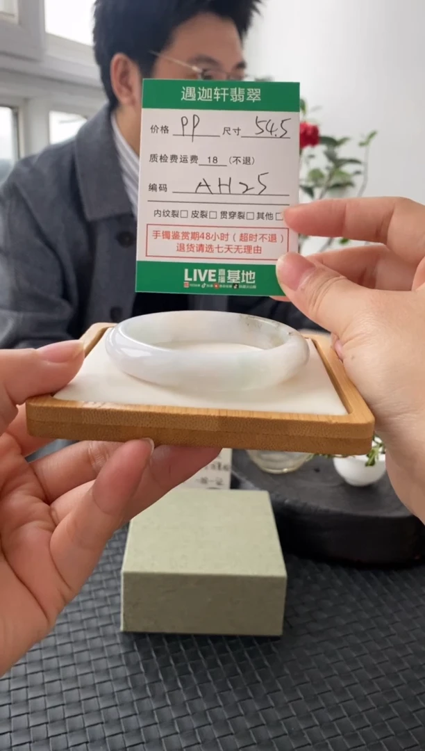 未镶嵌手镯翡翠AH25 圈口54.5