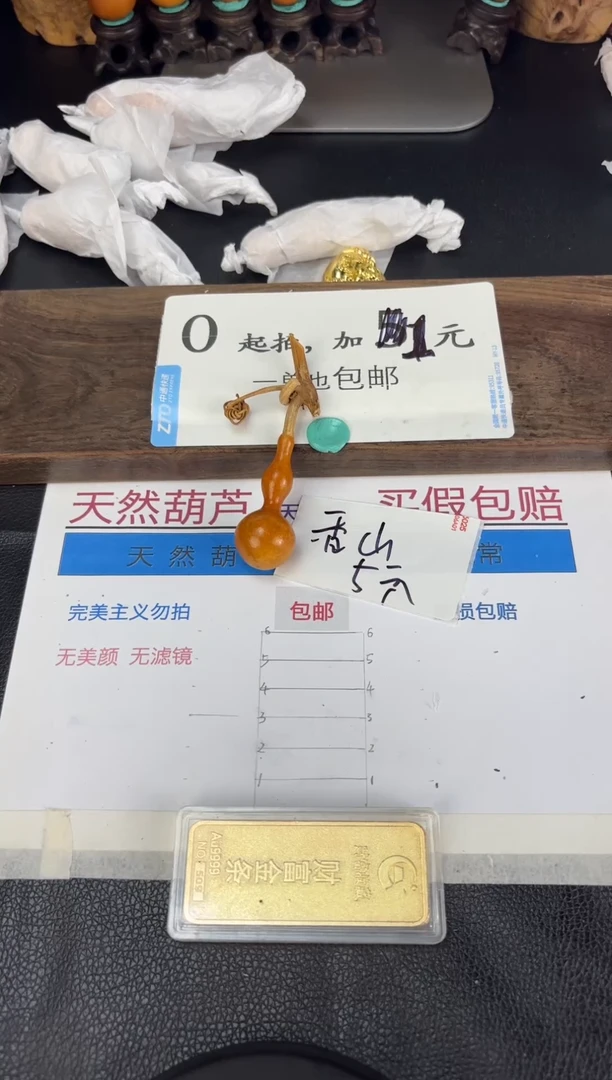 木香*红皮天津嘴葫芦