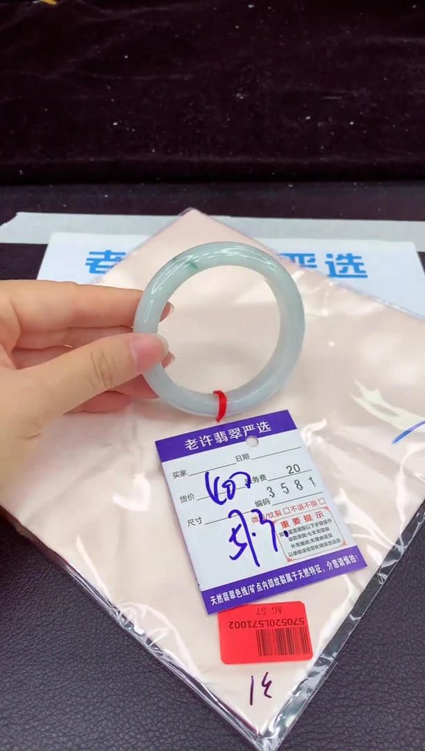 未镶嵌手镯翡翠1