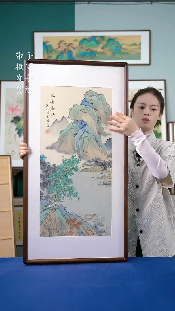 国画122山水50*95