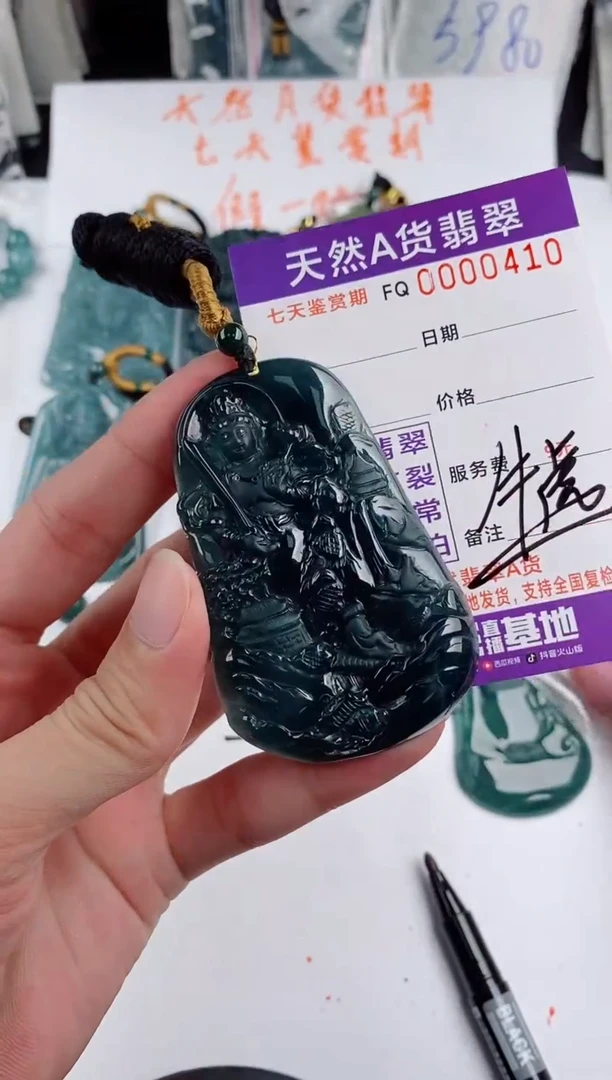 颈饰未镶嵌翡翠