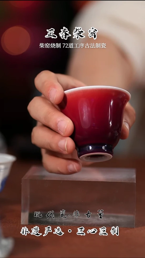 杯子陶瓷正春堂薄胎郎红带紫铃铛杯