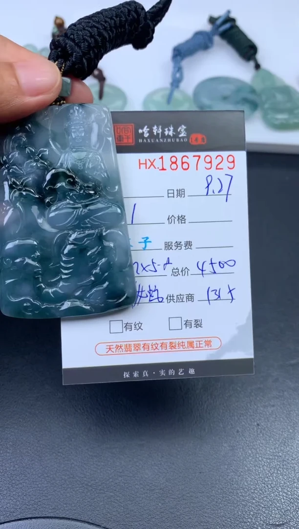 未镶嵌挂件翡翠哈轩 挂件1